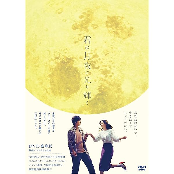 Amazon.co.jp: ピーチガール 豪華版(初回限定生産) [DVD] : 山本